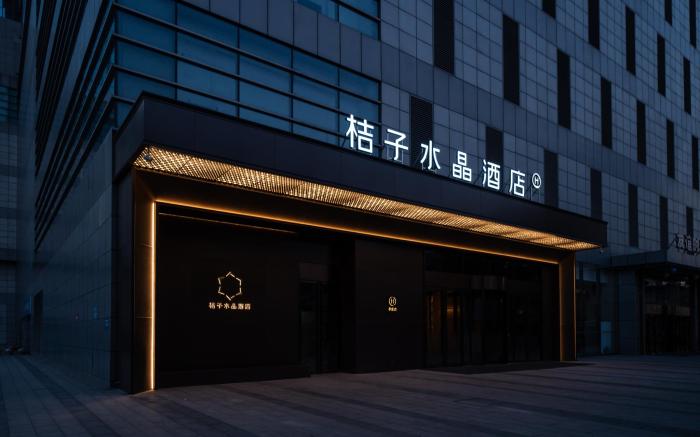 Crystal Orange Hotel Shenyang Youth Street Golden Corridor