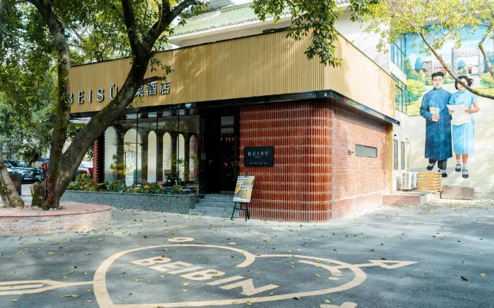 北粟酒店（西南大学店）