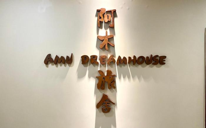 AMU Dreamhouse