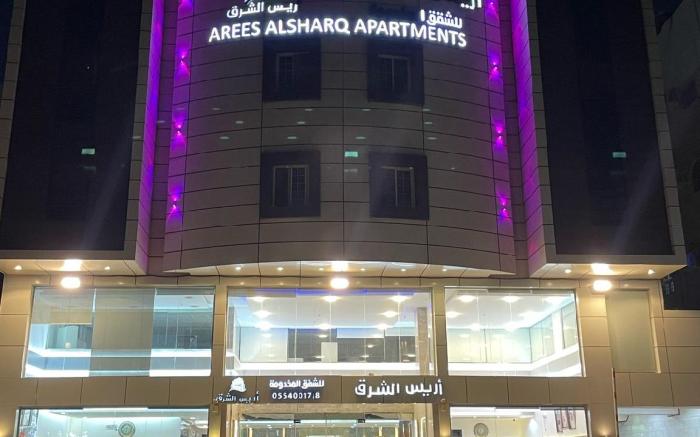 Arees Al Sharq Served Apartments