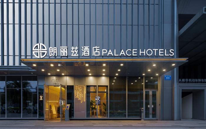 PALACE HOTELS  Chengdu OPPO Building, Xinchuang Innovation Technology Park Store 朗丽兹酒店成都oppo大厦新川创新科技