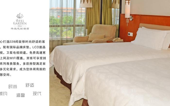 Dongguan Well Garden Hotel