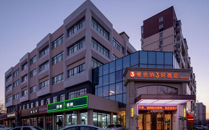 Vienna 3 Best Hotel Beijing Shijingshan Wanda West Shougang Park Gucheng Subway Station