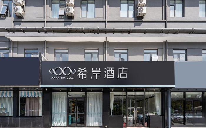 Xana Hotelle Beijing South Railway Station Yangqiao