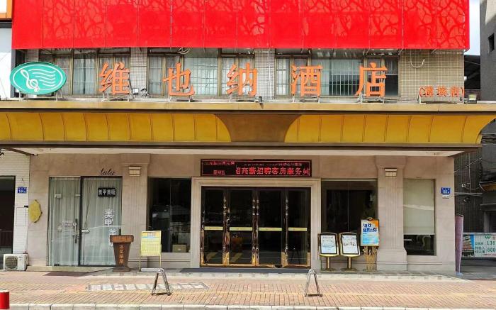 Vienna Hotel Guangzhou Nansha Lanhe