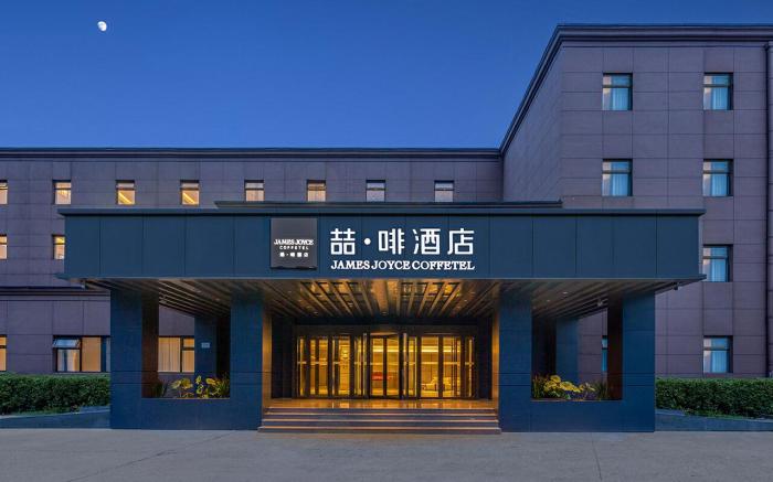 James Joyce Coffetel Beijing Shunyi District Capital Airport