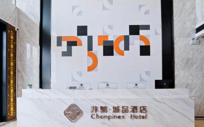 Chonpiness Hotel Shenzhen Main Anhai Yafen City Xin'an Park Metro Station