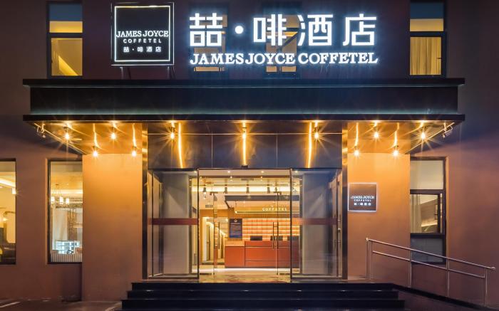 James Joyce Coffetel Beijing Huairou Wanda Plaza