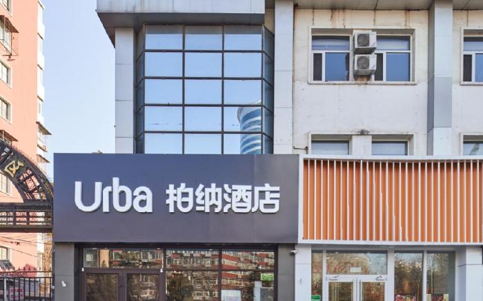 Urba Hotel Beijing West Railway Station Liuliqiao East Metro Station