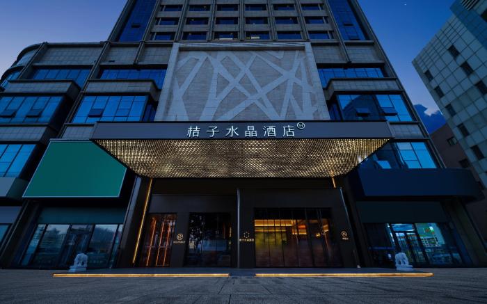 Crystal Orange Hohhot Xinhua Square Hotel