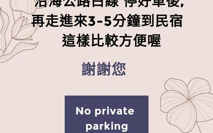 白水木民宿