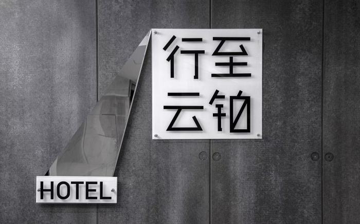 Xingzhi Yunbo Riverview Hotel - Chongqing Jiefangbei Hongyadong Branch