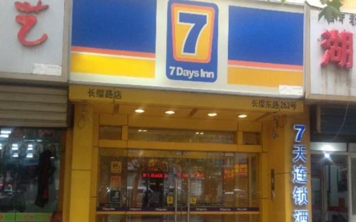 7 Days Inn Xi'an Changying Road Hujiamiao Metro Station