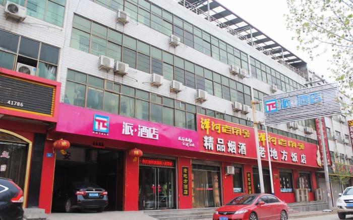 PAI Hotels·Zanhuang Bus Station
