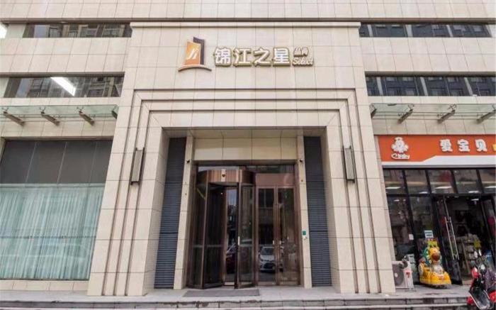 Jinjiang Inn Select Xiaogan Changzheng Road Sports Center