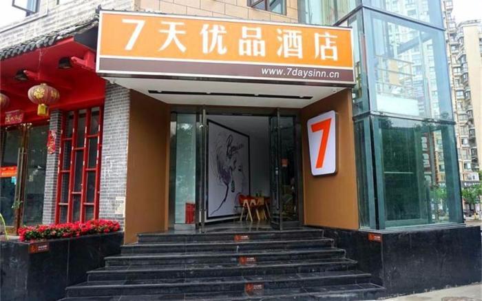 7 Days Premium·Nanchong Sichou Road