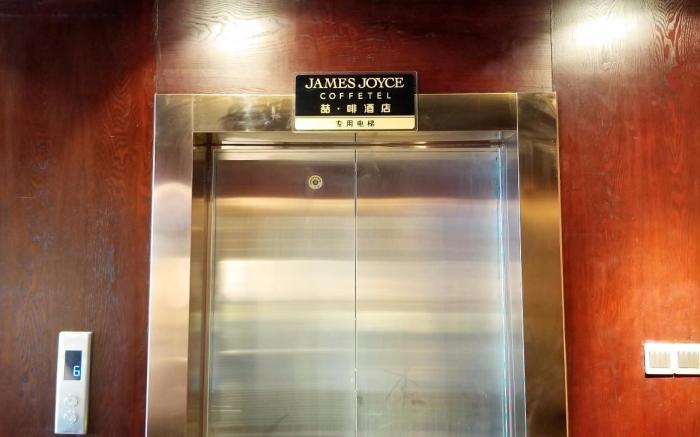 James Joyce Coffetel·Hefei Heyu Road Zheshang City
