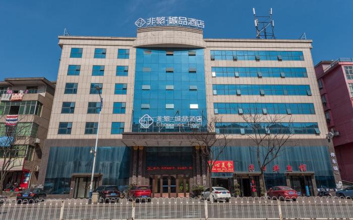 Chonpines Hotels·Xinyu Baoshi Park