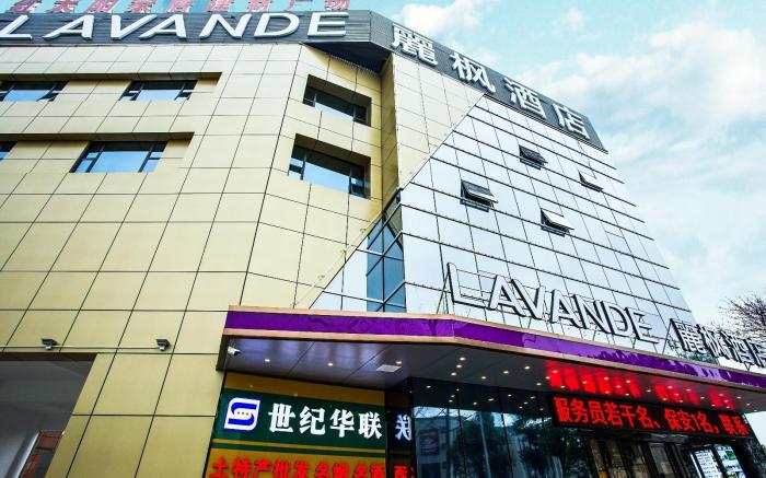 Lavande Hotels·Guilin Wanfu Plaza