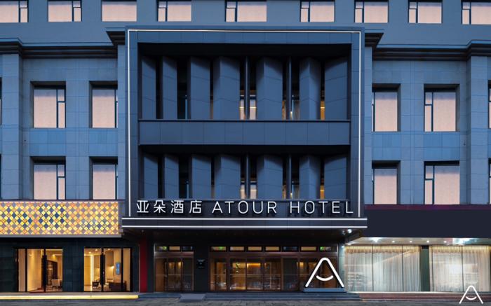 Atour Hotel Hohhot Hailiang Plaza Zhongshan Road Metro Station