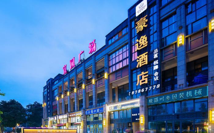 岚欧豪逸酒店