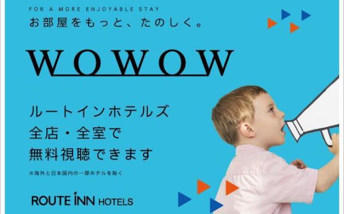 Hotel Route-Inn Yamagata South - in front of University Hospital -         