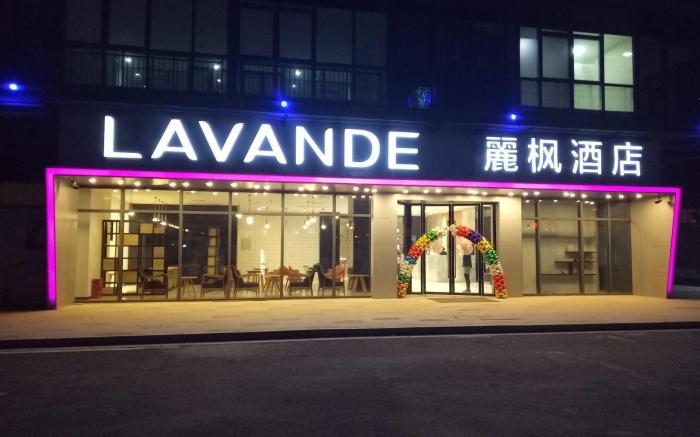 Lavande Hotels·Xuzhou New District Meidi Square