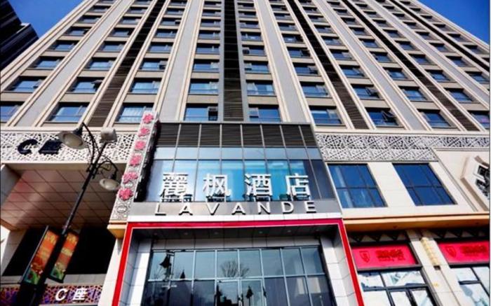 Lavande Hotels·Yinchuan Wanda International Conference and Exhibition Centre