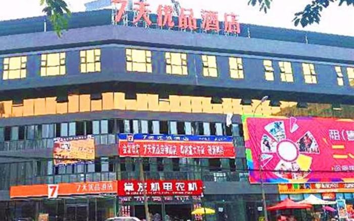 7 Days Premium Chengdu Jintang Hantan New City
