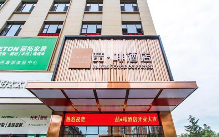 James Joyce Coffetel Qingdao New District Petroleum University Wuyue Plaza