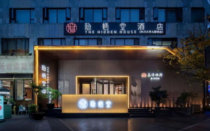 Yinqitang Boutique Hotel - Chunxi Road Xinnanmen Metro Station Chengdu