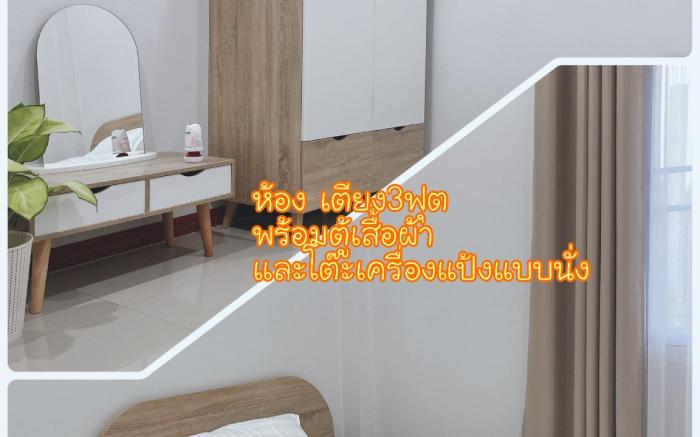 Ban Rao บ้านเรา เช่ารายวัน วิเชียรบุรี 