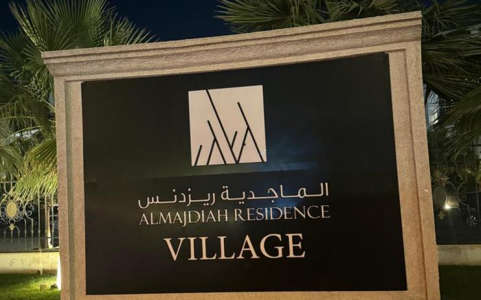 الماجديه ريزيدنس الملقا