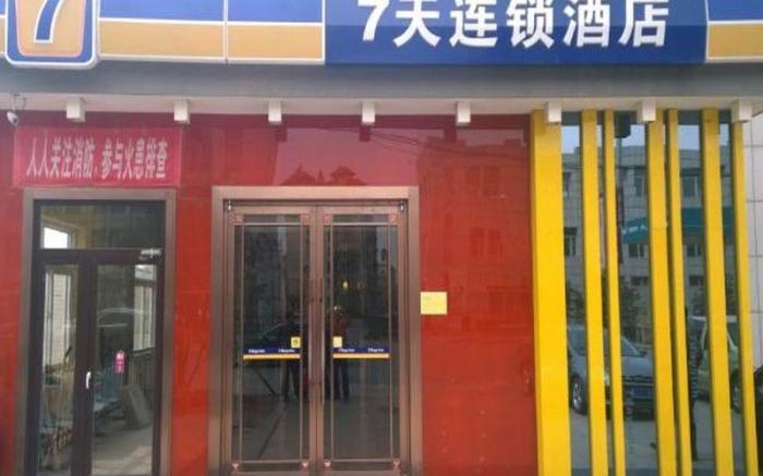 7 Days Inn Dalian Ganjingzi District Government
