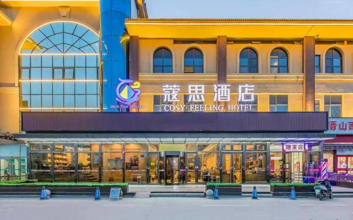 Cosy Feeling Hotel - Beijing Headquarters Xinfadi
