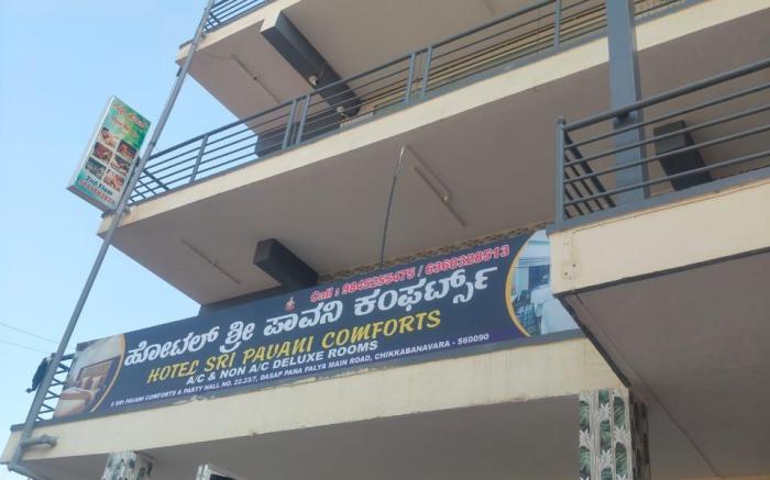 Sri Pavani Comforts 