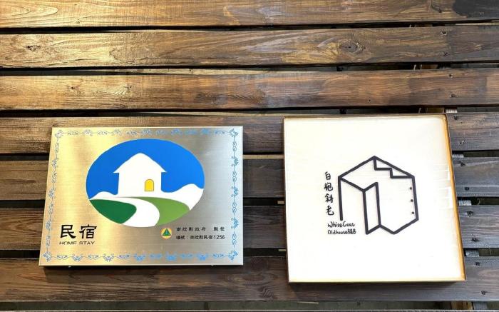 167平方米3臥室獨立屋 (竹山鎮) - 有2間私人浴室