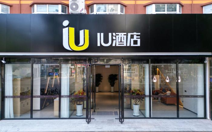 IU Hotel Dongsheng Plaza Store Zhaiying Street Shijiazhuang