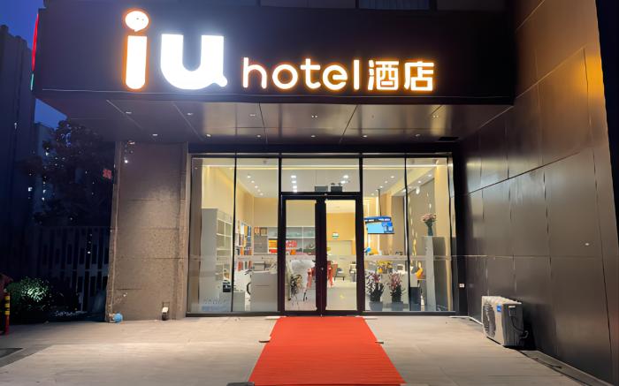 Iu Hotel Zibo Hightech Zone North Highspeed Railway Station Jinke Xuefu