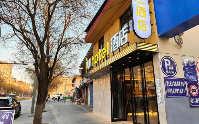 IU Hotel Yanliang Railway Station New Century Shopping Plaza