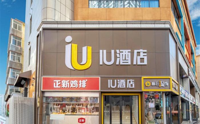 IU Hotel Shijiazhuang Xinbai Plaza Wanli Temple Pedestrian Street