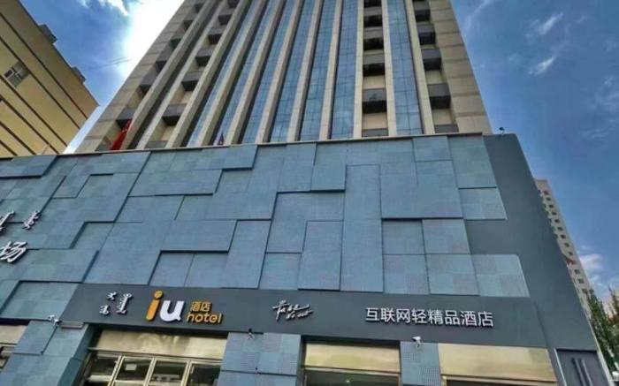 IU Hotel Hohhot Drum Tower Generals Office