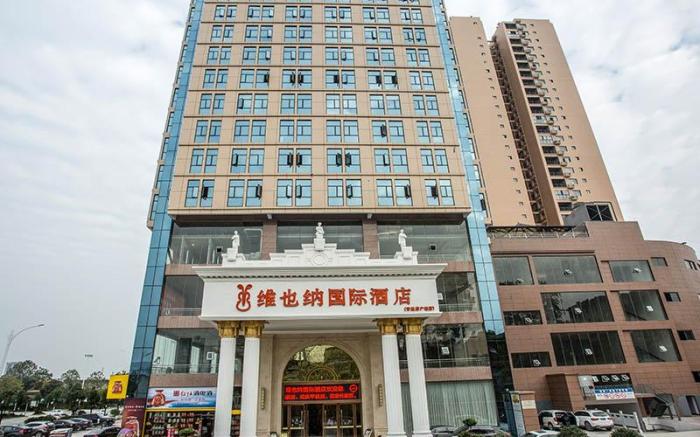 Vienna International Hotel Hunan Huaihua City Government Plaza