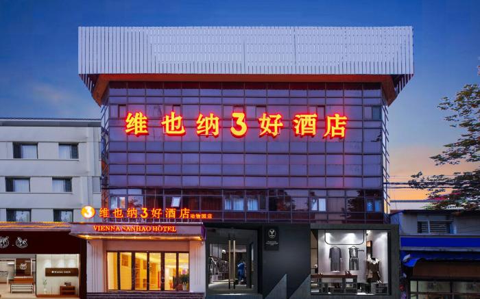 Vienna 3 Best Hotel Hebei Shijiazhuang Zoo
