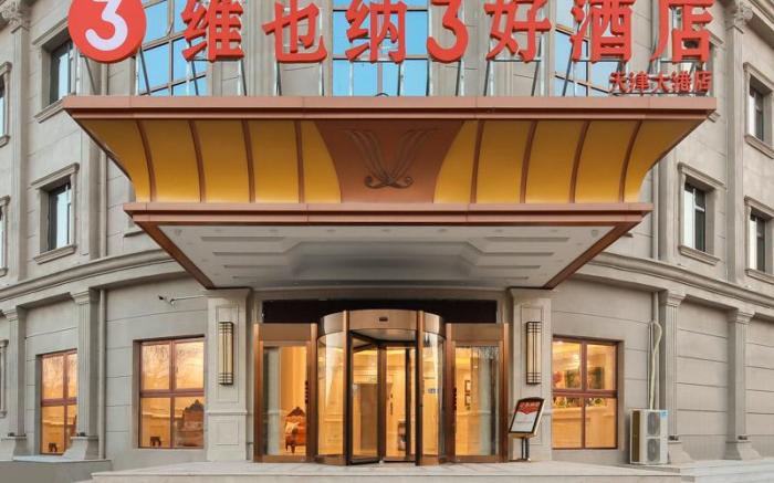 Vienna 3 Best Hotel Tianjin Dagang Wanda Plaza