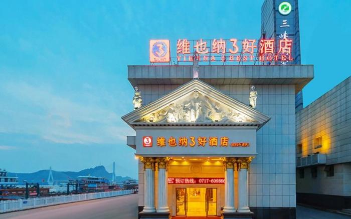Vienna 3 Best Hotel Hubei Yichang Wanda Three Gorges Tourist Center