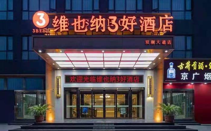Vienna 3 Best Hotel Zhengzhou Shuanghu Avenue Metro Station
