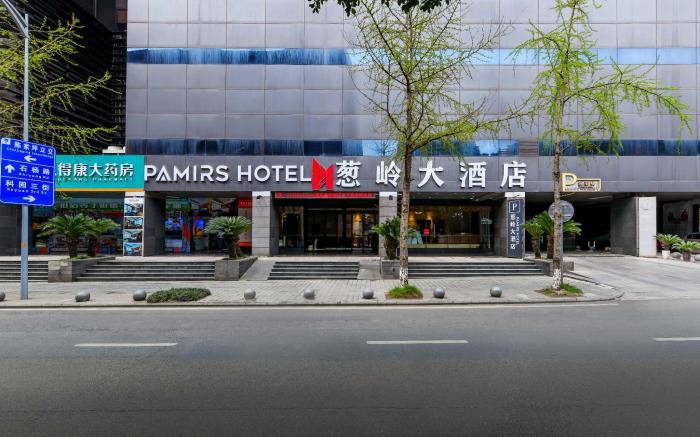 葱岭大酒店（PAMIRS HOTEL）