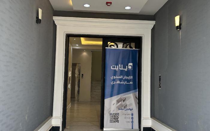 Flat Narjis self enterشقة واسعة النرجس دخول ذاتي