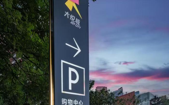 豪庭国际酒店（朝阳大悦城青年路地铁站店）